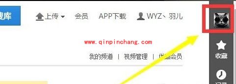 优酷视频更换ID的具体步骤