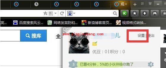 优酷视频更换ID的具体步骤