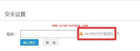 优酷视频更换ID的具体步骤