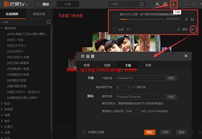 芒果TV怎么下载视频