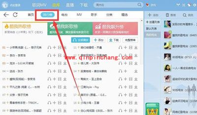 k歌软件酷我k歌使用图文步骤
