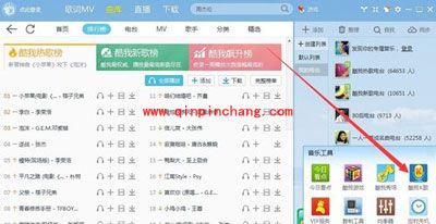 k歌软件酷我k歌使用图文步骤