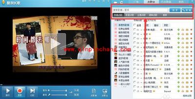 k歌软件酷我k歌使用图文步骤