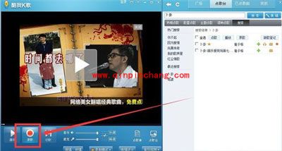 k歌软件酷我k歌使用图文步骤