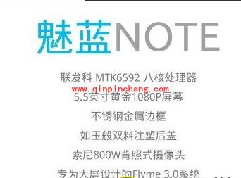 实力战还是价格战?魅蓝note PK红米note
