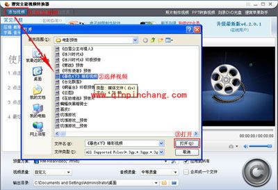 用狸窝全能转换器将普通电影转成3D效果的方法