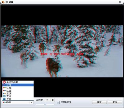 用狸窝全能转换器将普通电影转成3D效果的方法