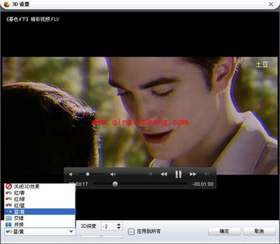用狸窝全能转换器将普通电影转成3D效果的方法