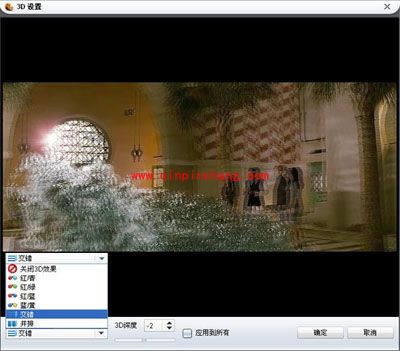 用狸窝全能转换器将普通电影转成3D效果的方法