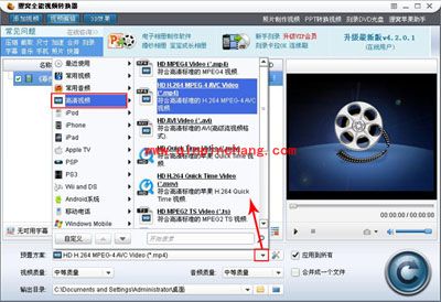 用狸窝全能转换器将普通电影转成3D效果的方法