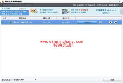 用狸窝全能转换器将普通电影转成3D效果的方法