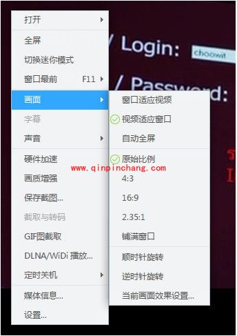 迅雷影音调节画面效果和视频比例的技巧