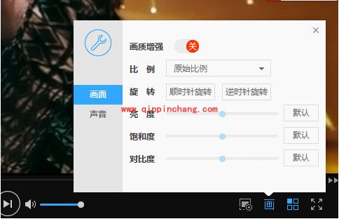 迅雷影音调节画面效果和视频比例的技巧