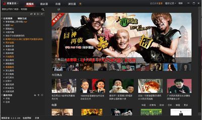 搜狐影音提示:请求不到服务器怎么办?