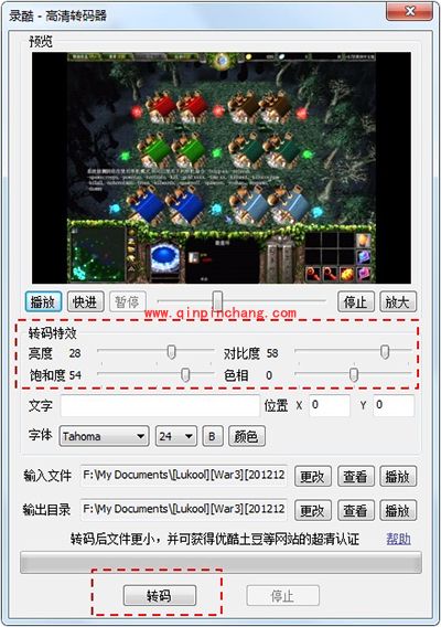 录酷录制魔兽争霸/Dota游戏视频的方法