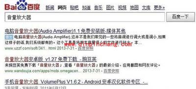 小米手机音量增强的妙计