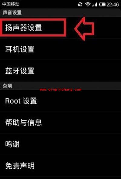 小米手机音量增强的妙计