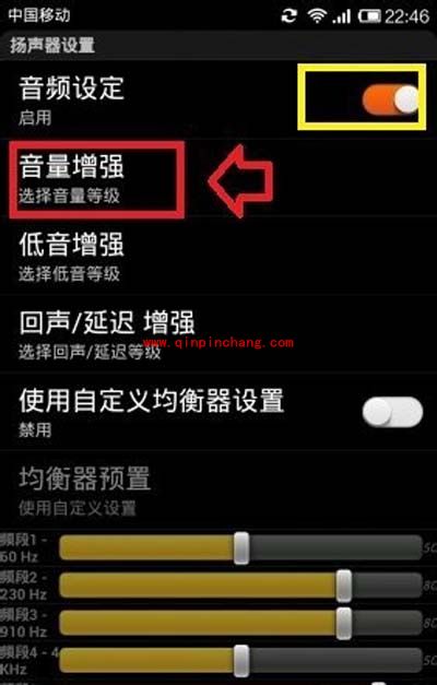 小米手机音量增强的妙计