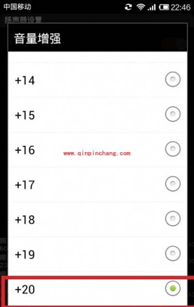 小米手机音量增强的妙计