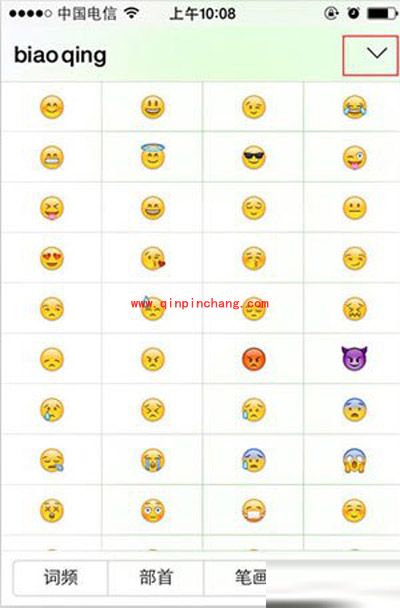 iOS7系统中一些快捷输入技巧
