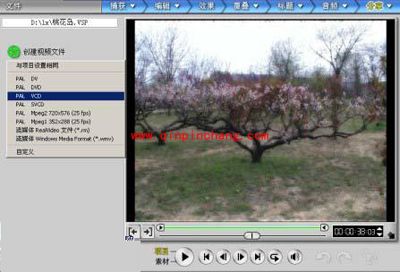会声会影常见影片输出格式的输出教程