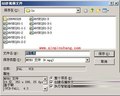 会声会影常见影片输出格式的输出教程