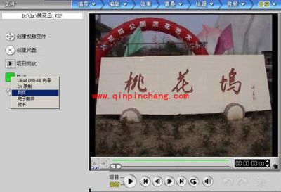 会声会影常见影片输出格式的输出教程