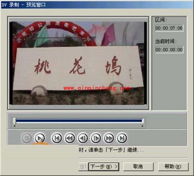 会声会影常见影片输出格式的输出教程