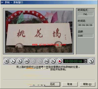 会声会影常见影片输出格式的输出教程