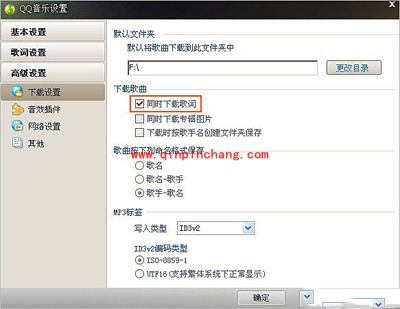qq音乐怎么下载歌词?
