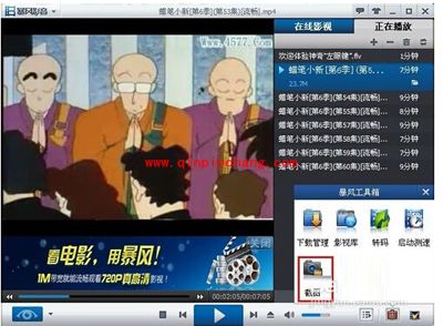 暴风影音截图功能的使用教程