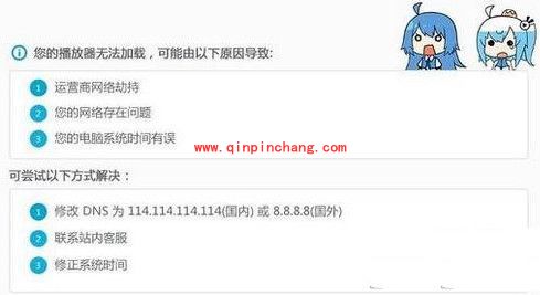 哔哩哔哩视频无法播放的三大解决方法