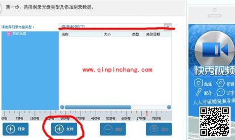光盘刻录大师使用的图文步骤