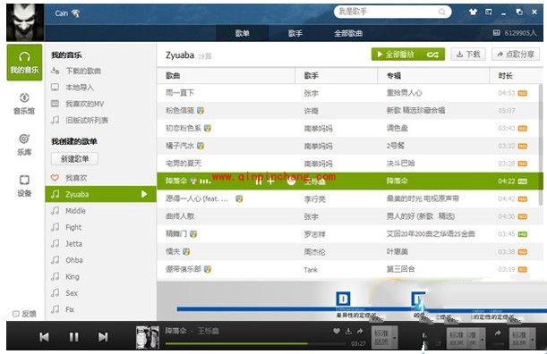 QQ音乐无法登陆账号怎么办