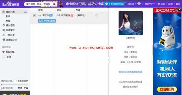 百度音乐找歌曲链接的技巧
