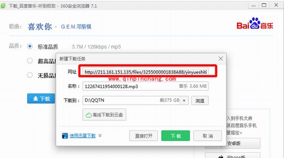 百度音乐找歌曲链接的技巧