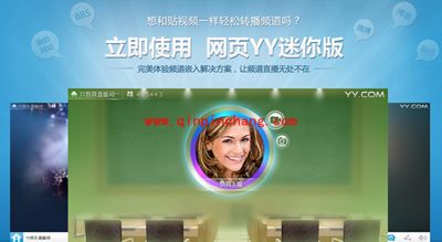 网页YY迷你版怎么用？网页YY迷你版使用方法图解