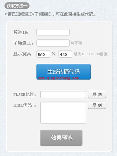 网页YY迷你版怎么用？网页YY迷你版使用方法图解