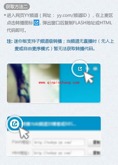 网页YY迷你版怎么用？网页YY迷你版使用方法图解