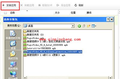 天猫魔盒看电视直播图文教程