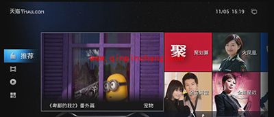 天猫魔盒看电视直播图文教程