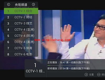 天猫魔盒看电视直播图文教程