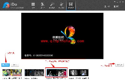 优酷ido怎么拼接视频?