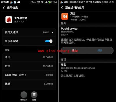 小米手机突现卡顿问题的解决秘技