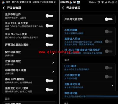 小米手机突现卡顿问题的解决秘技
