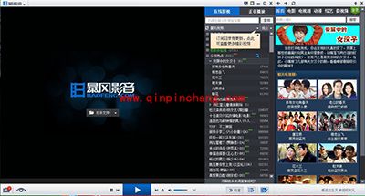 暴风影音2015只有背景音乐的解决办法