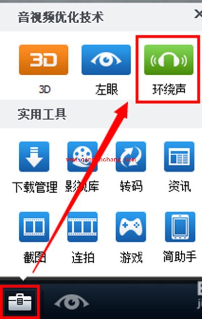 暴风影音2015只有背景音乐的解决办法