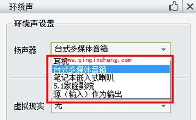 暴风影音2015只有背景音乐的解决办法