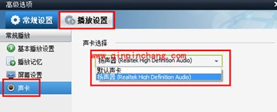 暴风影音2015只有背景音乐的解决办法