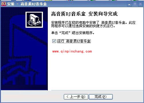 高音质DJ音乐盒的安装及使用图文教程